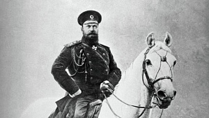 Александр III и его хитроумная дипломатия.
